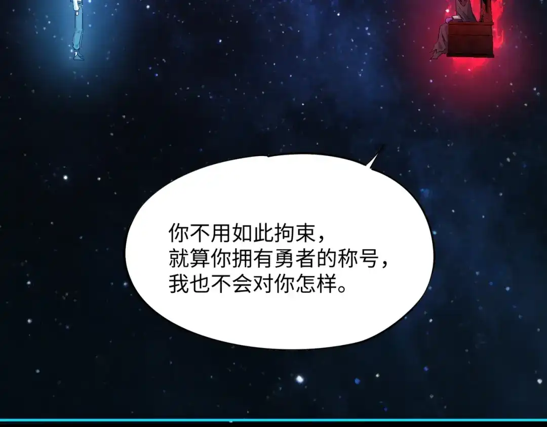 《全民抢塔：我提前通关999层》第43话 世界BOSS来袭！ 第13页