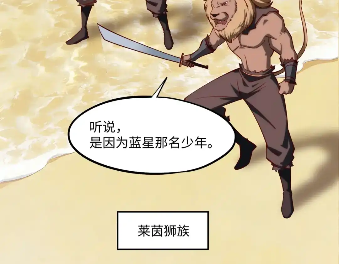 《全民抢塔：我提前通关999层》第43话 世界BOSS来袭！ 第69页