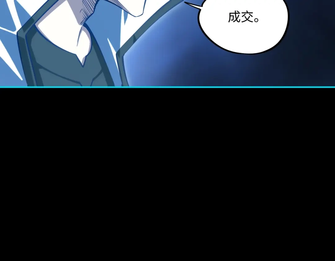 《全民抢塔：我提前通关999层》第43话 世界BOSS来袭！ 第30页