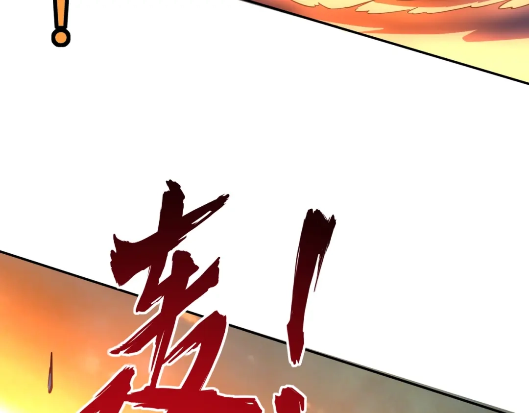 《全民抢塔：我提前通关999层》第43话 世界BOSS来袭！ 第115页