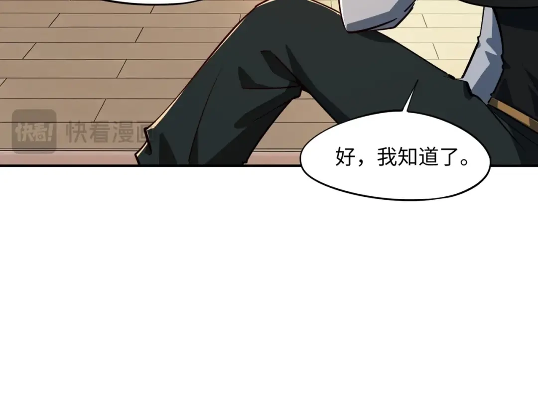 《全民抢塔：我提前通关999层》第43话 世界BOSS来袭！ 第44页