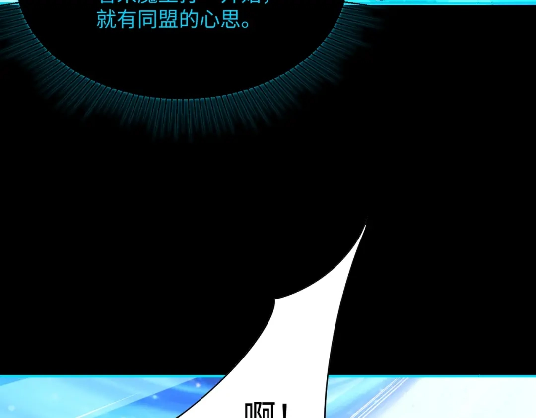 《全民抢塔：我提前通关999层》第43话 世界BOSS来袭！ 第34页