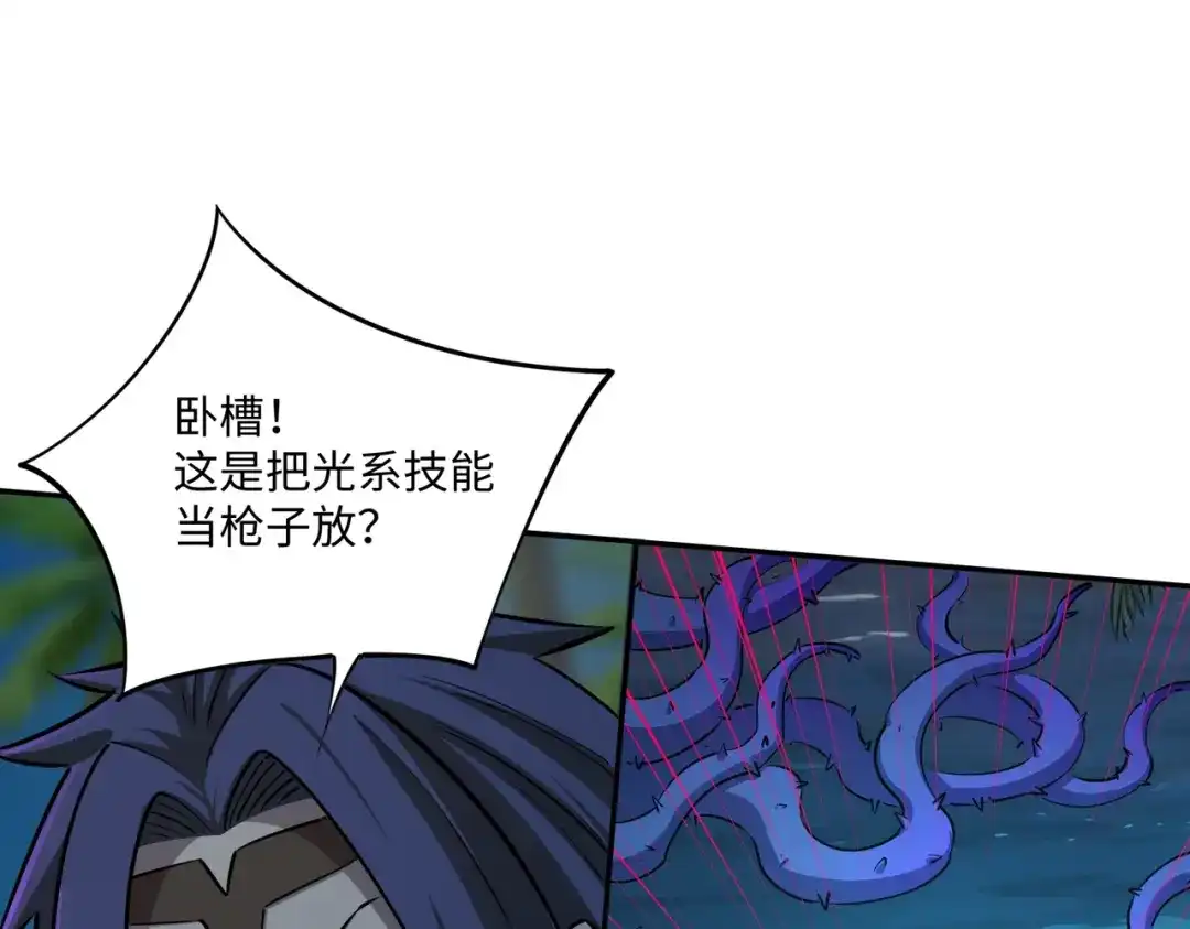 《全民抢塔：我提前通关999层》第43话 世界BOSS来袭！ 第122页