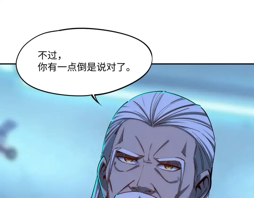 《全民抢塔：我提前通关999层》第43话 世界BOSS来袭！ 第65页