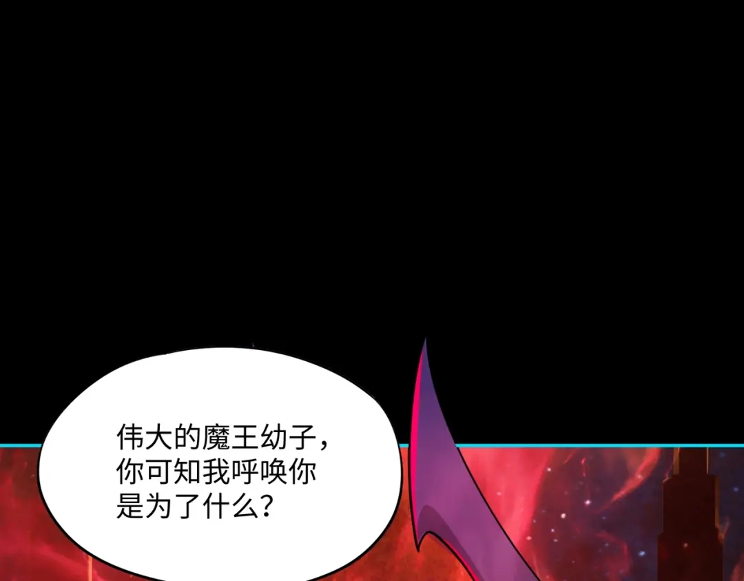 《全民抢塔：我提前通关999层》第43话 世界BOSS来袭！ 第6页