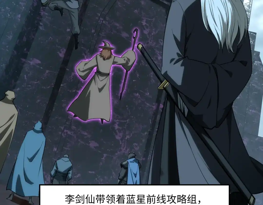 《全民抢塔：我提前通关999层》第43话 世界BOSS来袭！ 第52页