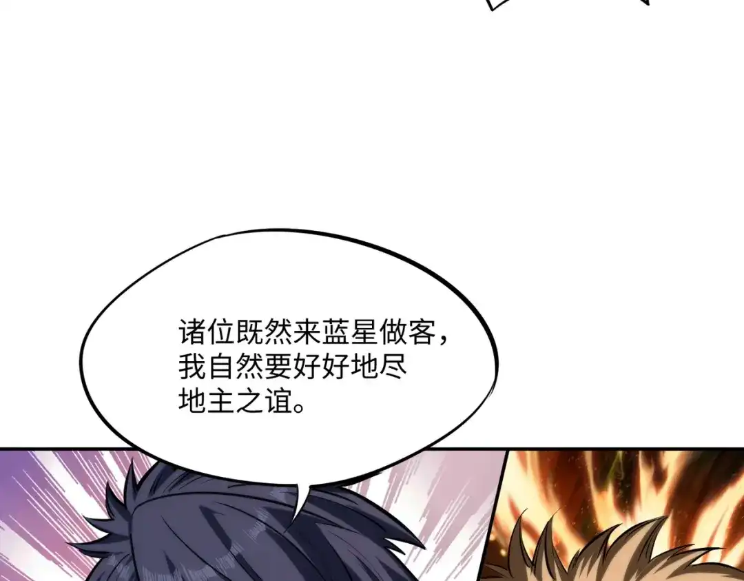 《全民抢塔：我提前通关999层》第43话 世界BOSS来袭！ 第97页