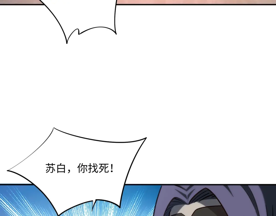 《全民抢塔：我提前通关999层》第43话 世界BOSS来袭！ 第95页