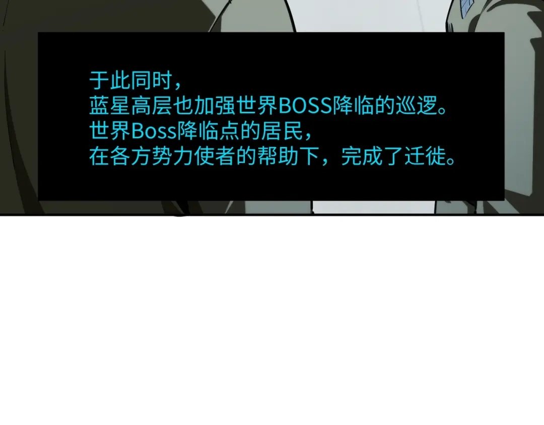 《全民抢塔：我提前通关999层》第43话 世界BOSS来袭！ 第60页