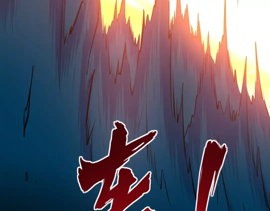 《全民抢塔：我提前通关999层》第43话 世界BOSS来袭！ 第117页