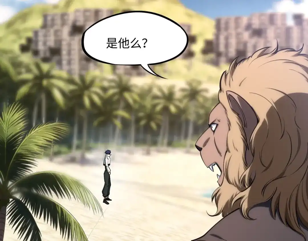 《全民抢塔：我提前通关999层》第43话 世界BOSS来袭！ 第71页