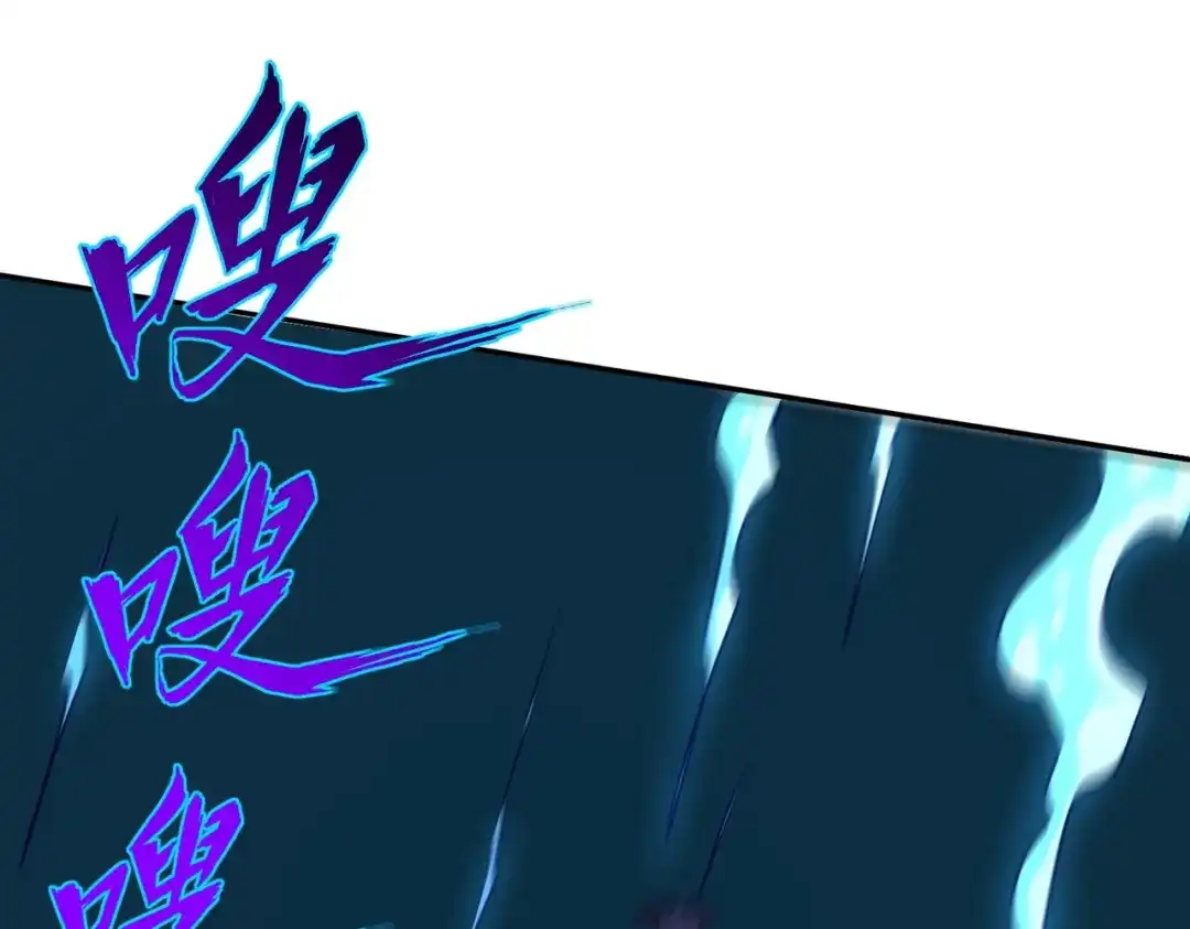 《全民抢塔：我提前通关999层》第43话 世界BOSS来袭！ 第104页