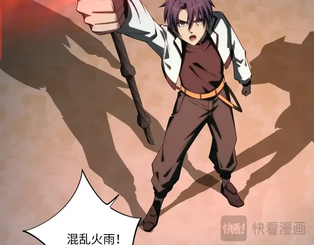 《全民抢塔：我提前通关999层》第43话 世界BOSS来袭！ 第94页