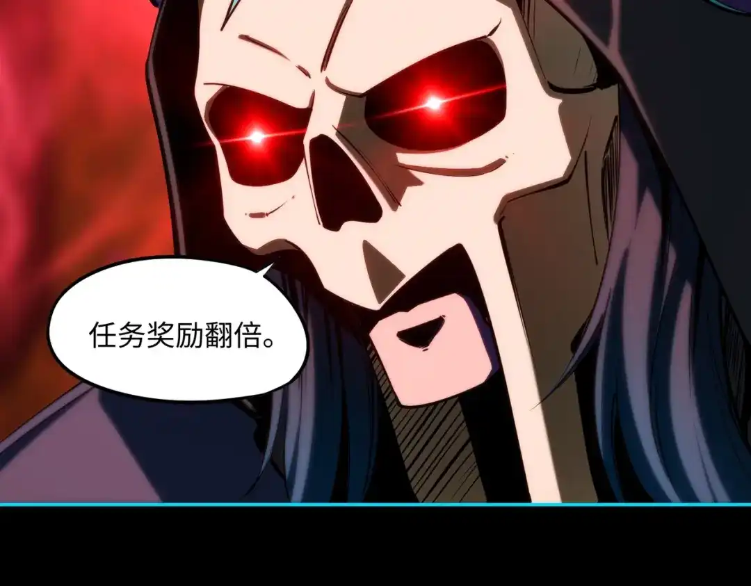 《全民抢塔：我提前通关999层》第43话 世界BOSS来袭！ 第27页