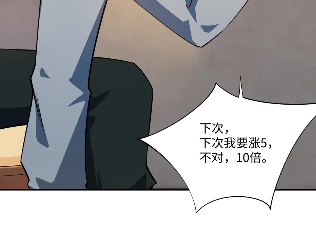 《全民抢塔：我提前通关999层》第43话 世界BOSS来袭！ 第41页
