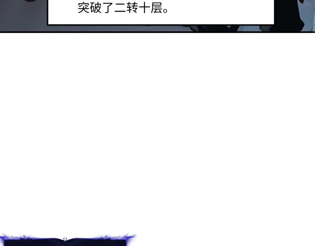 《全民抢塔：我提前通关999层》第43话 世界BOSS来袭！ 第53页