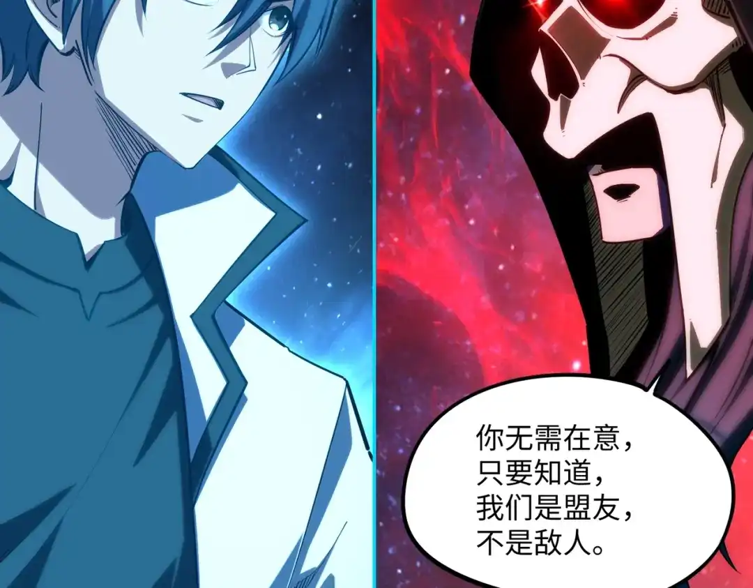 《全民抢塔：我提前通关999层》第43话 世界BOSS来袭！ 第22页