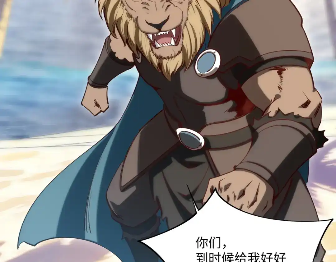 《全民抢塔：我提前通关999层》第43话 世界BOSS来袭！ 第88页