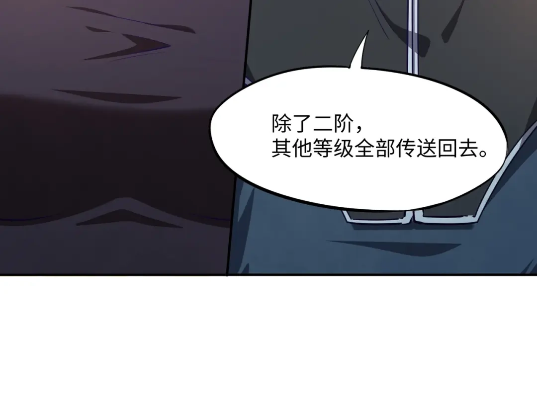 《全民抢塔：我提前通关999层》第43话 世界BOSS来袭！ 第86页