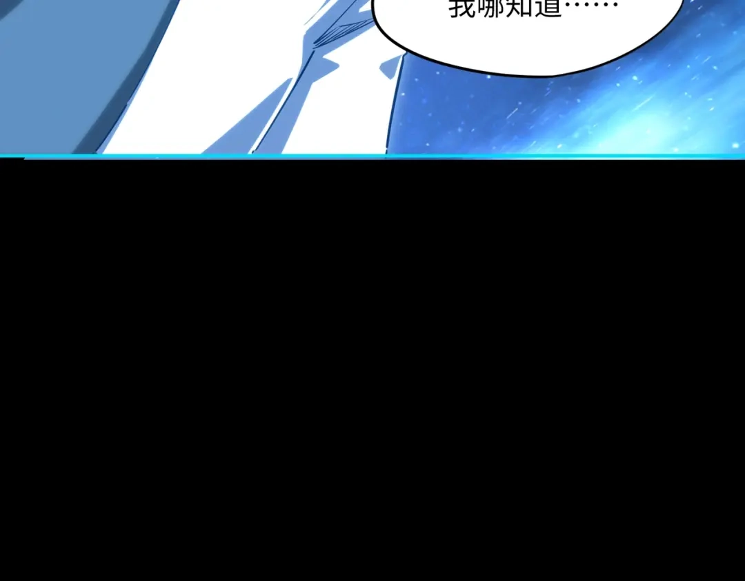 《全民抢塔：我提前通关999层》第43话 世界BOSS来袭！ 第11页