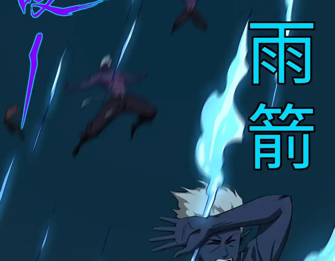 《全民抢塔：我提前通关999层》第43话 世界BOSS来袭！ 第105页