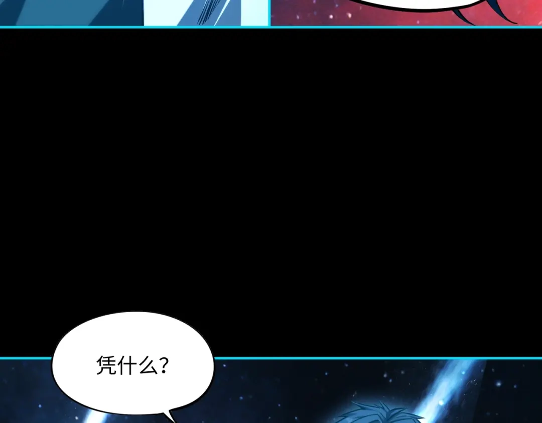 《全民抢塔：我提前通关999层》第43话 世界BOSS来袭！ 第23页