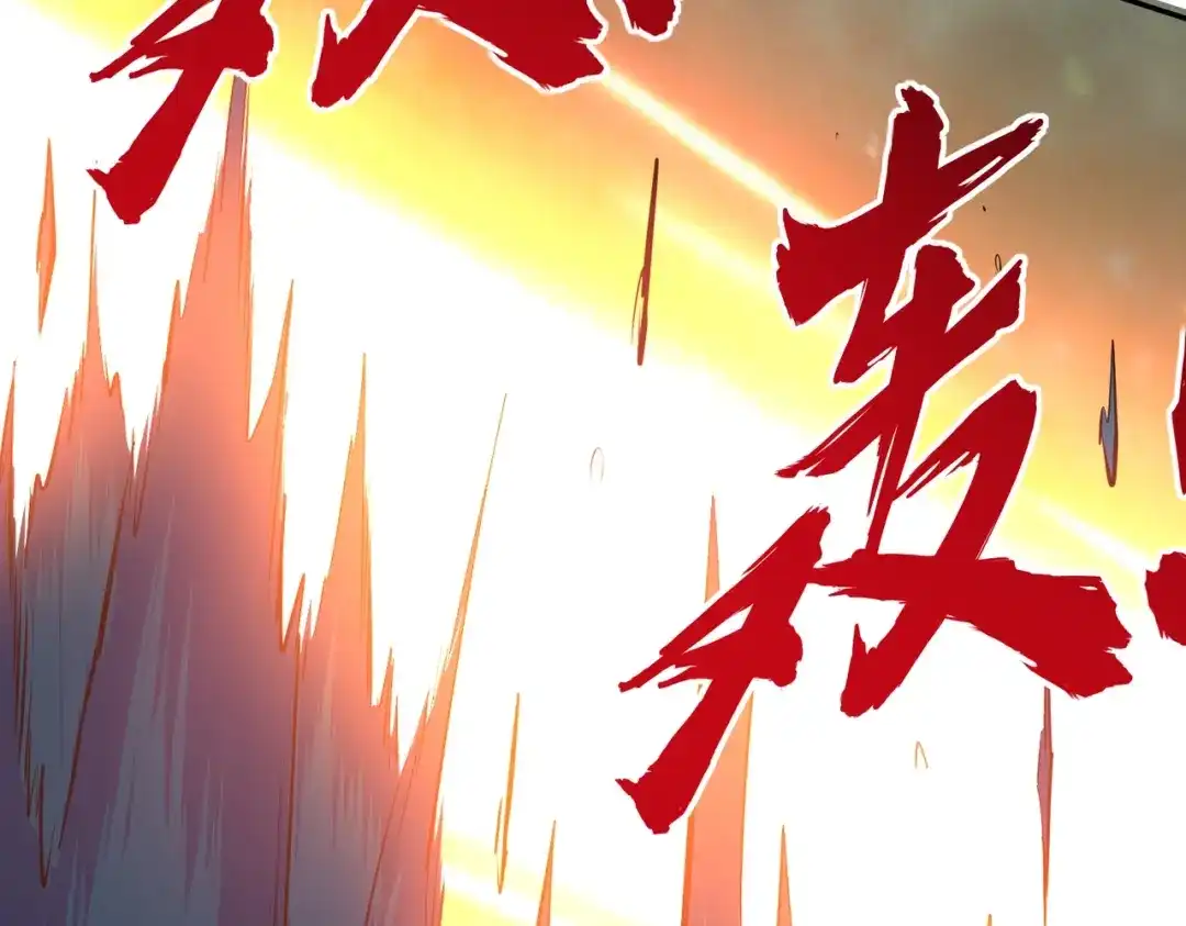 《全民抢塔：我提前通关999层》第43话 世界BOSS来袭！ 第116页