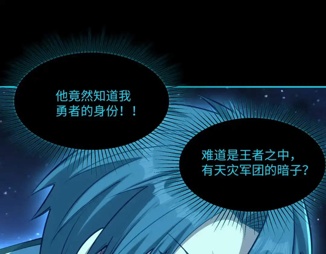 《全民抢塔：我提前通关999层》第43话 世界BOSS来袭！ 第16页