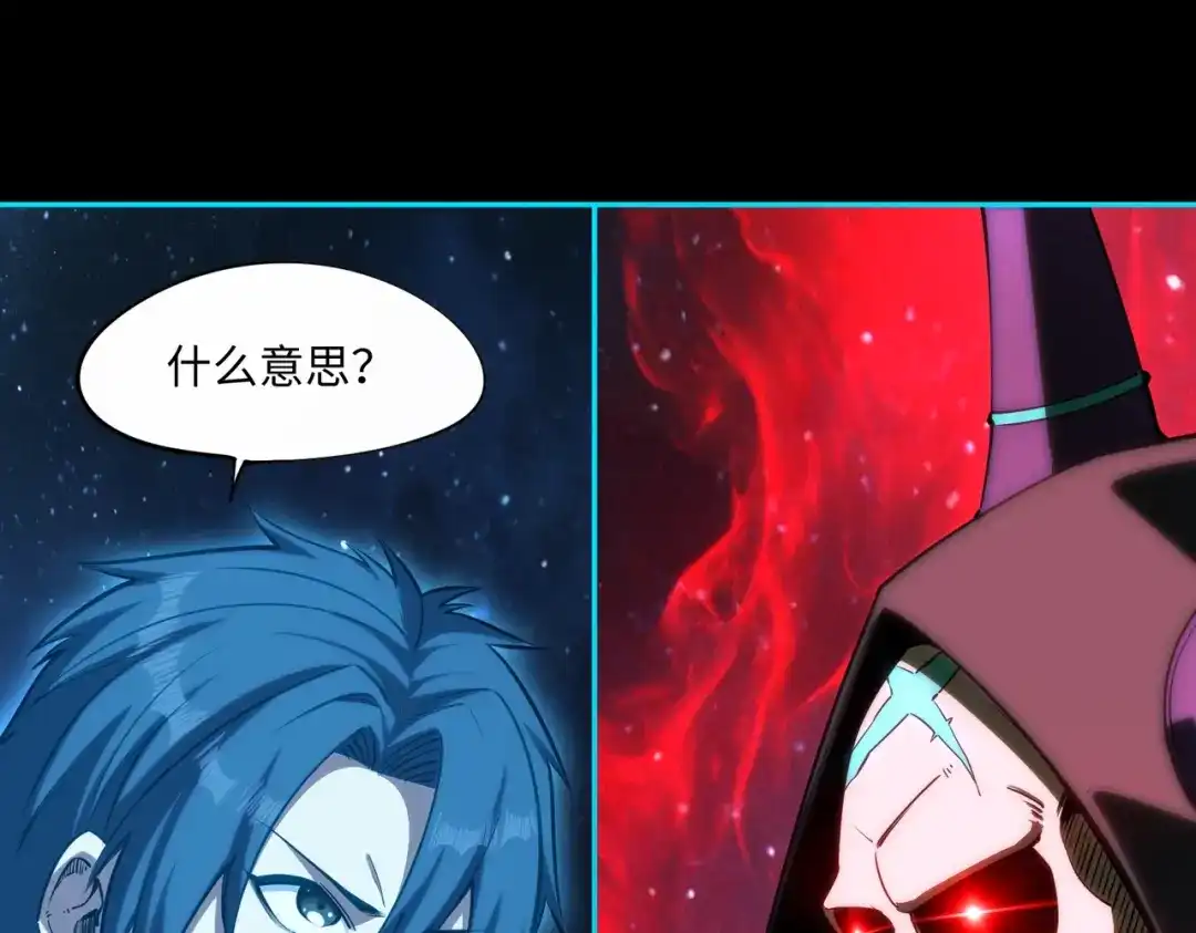 《全民抢塔：我提前通关999层》第43话 世界BOSS来袭！ 第21页
