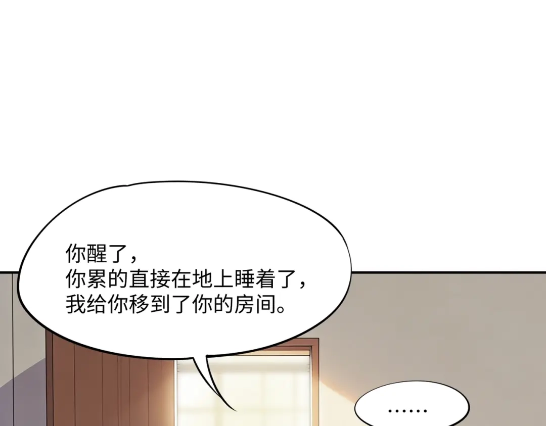 《全民抢塔：我提前通关999层》第43话 世界BOSS来袭！ 第42页