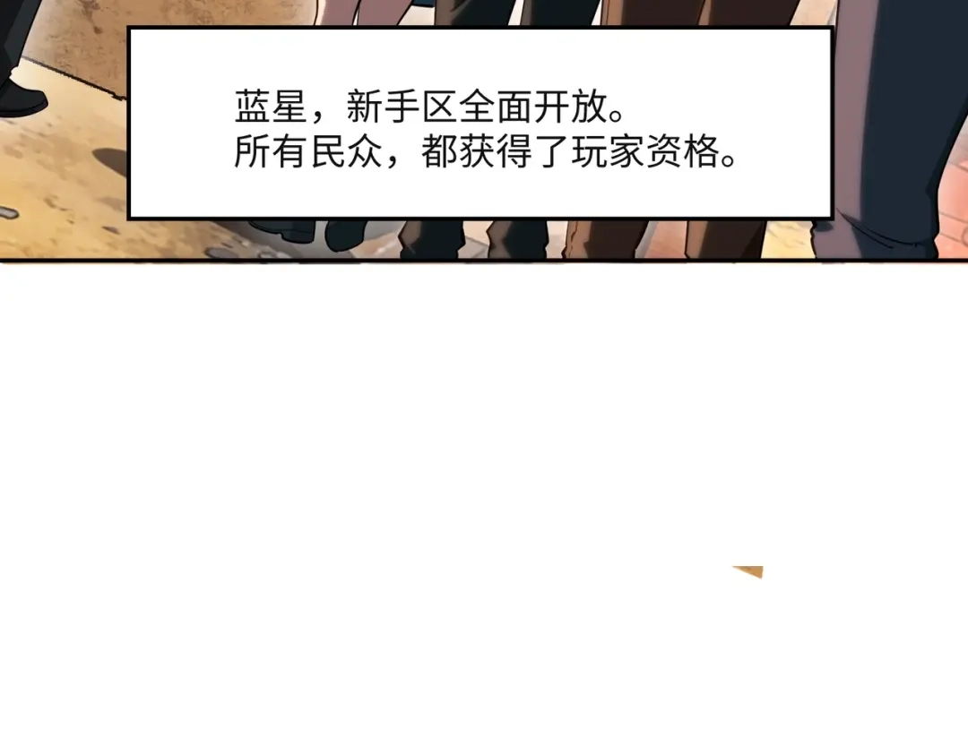 《全民抢塔：我提前通关999层》第43话 世界BOSS来袭！ 第50页
