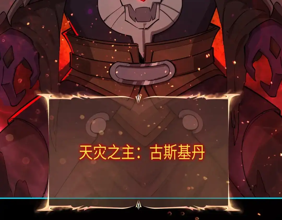 《全民抢塔：我提前通关999层》第43话 世界BOSS来袭！ 第8页