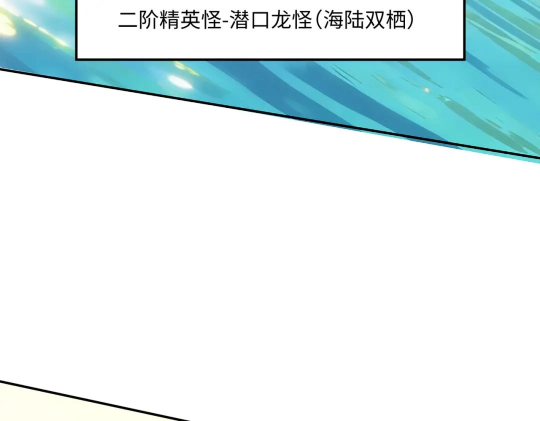 《全民抢塔：我提前通关999层》第43话 世界BOSS来袭！ 第112页
