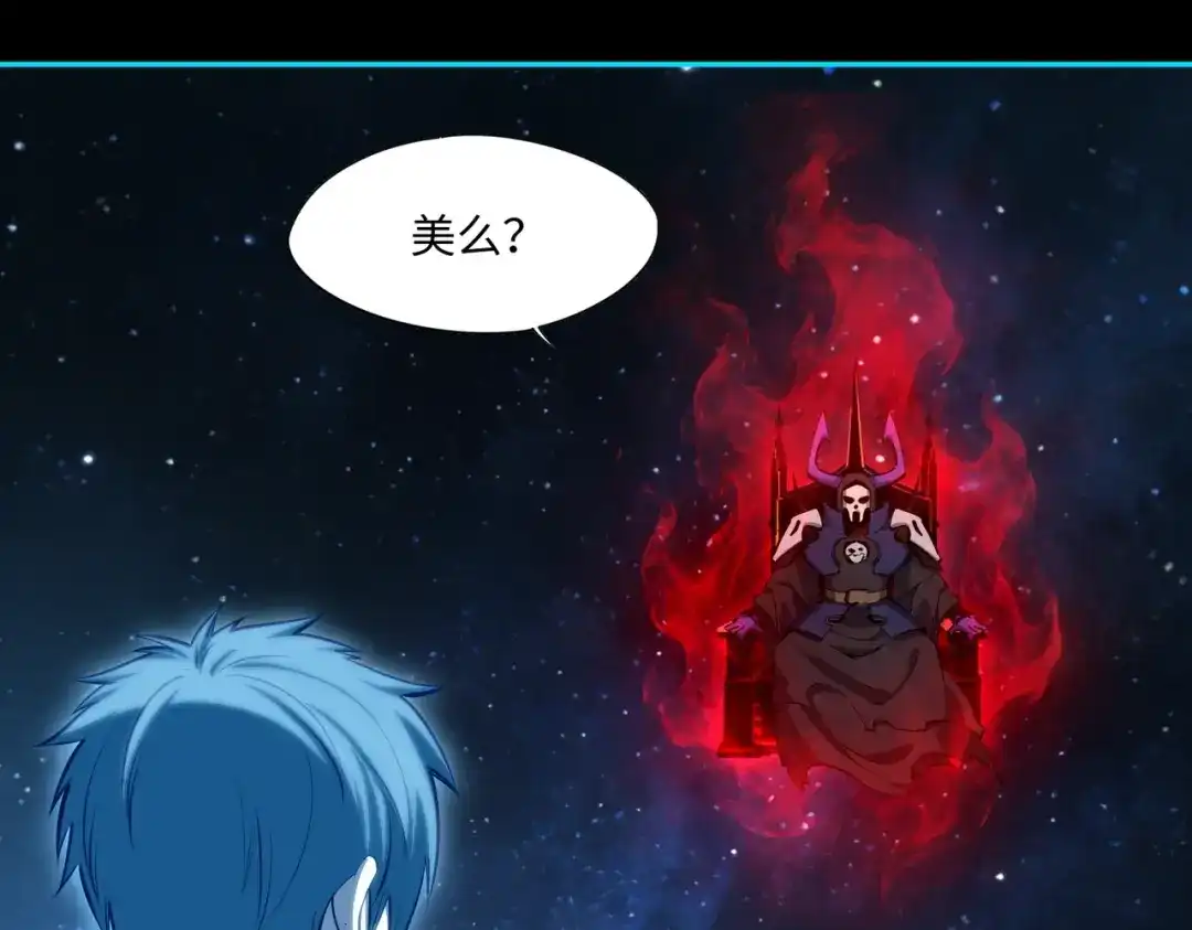 《全民抢塔：我提前通关999层》第43话 世界BOSS来袭！ 第4页
