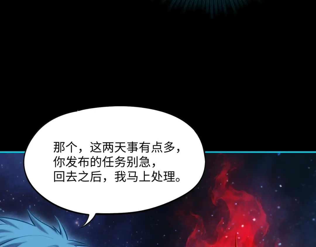 《全民抢塔：我提前通关999层》第43话 世界BOSS来袭！ 第18页