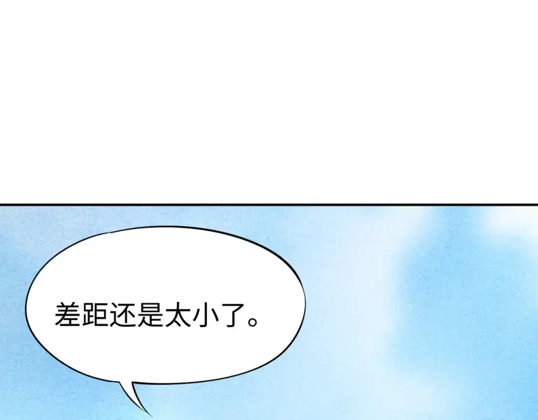 《全民抢塔：我提前通关999层》第44话 时光狼人来袭！ 第41页
