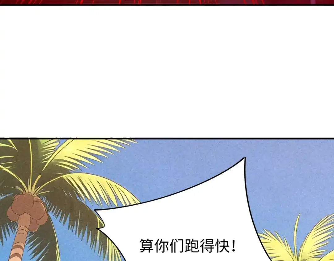 《全民抢塔：我提前通关999层》第44话 时光狼人来袭！ 第88页