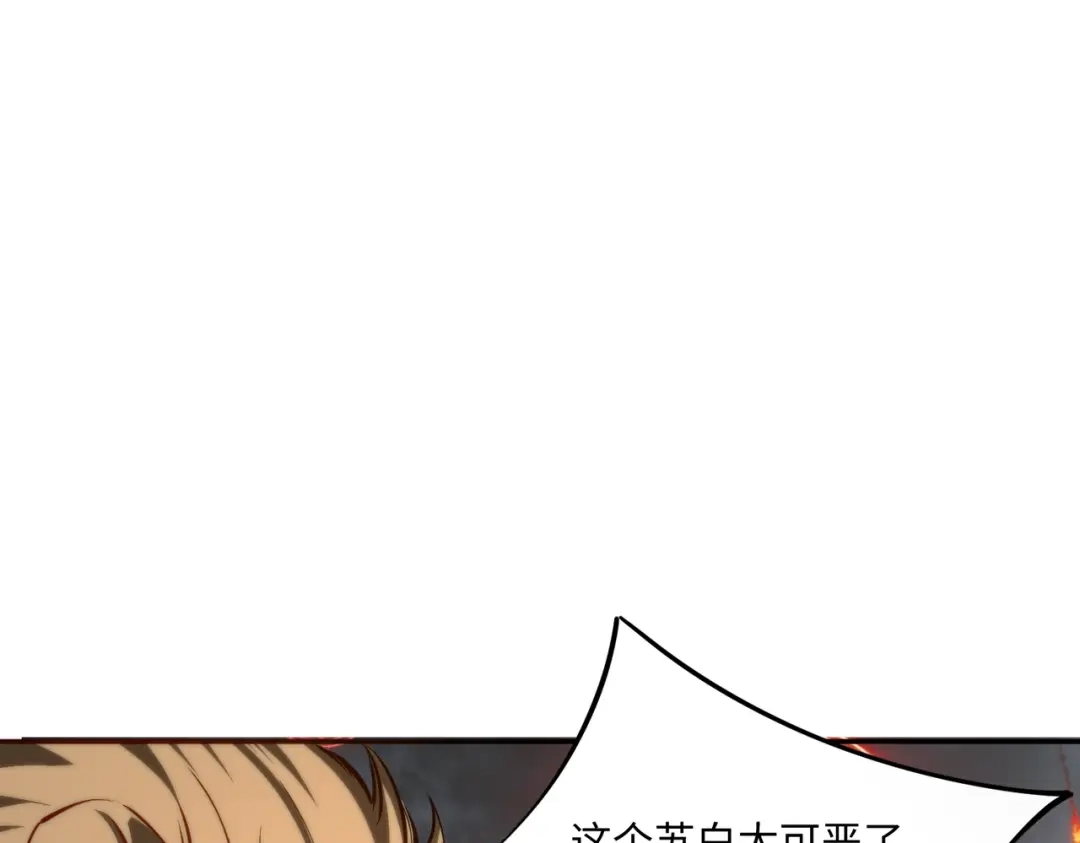 《全民抢塔：我提前通关999层》第44话 时光狼人来袭！ 第32页