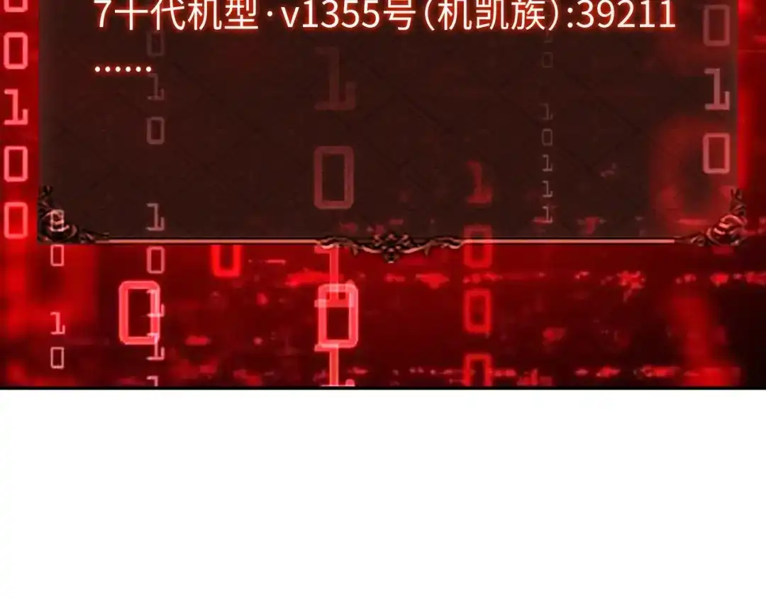 《全民抢塔：我提前通关999层》第44话 时光狼人来袭！ 第116页