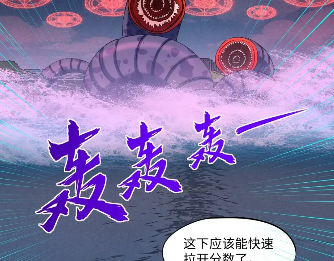 《全民抢塔：我提前通关999层》第44话 时光狼人来袭！ 第98页