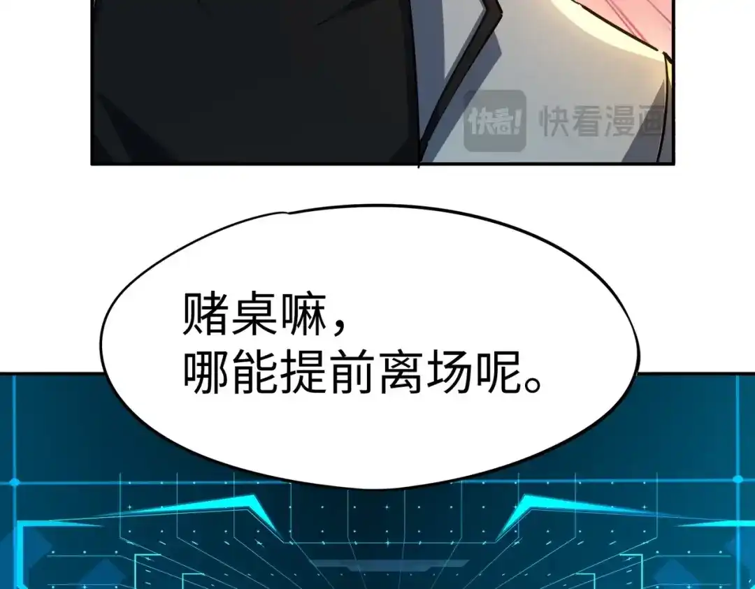 《全民抢塔：我提前通关999层》第44话 时光狼人来袭！ 第131页