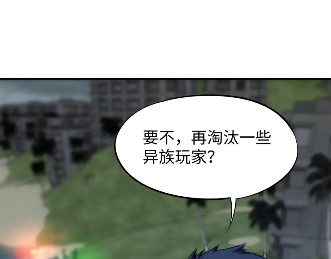 《全民抢塔：我提前通关999层》第44话 时光狼人来袭！ 第118页