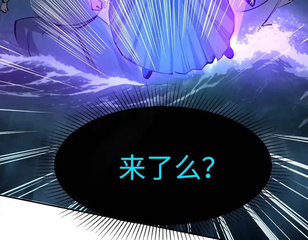 《全民抢塔：我提前通关999层》第44话 时光狼人来袭！ 第139页