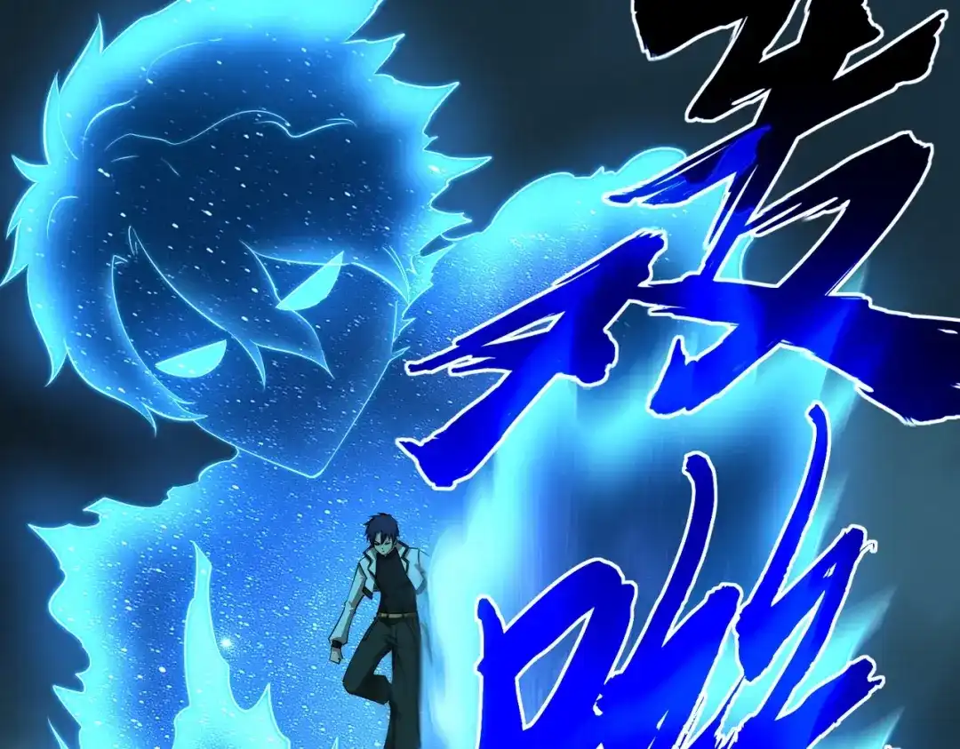 《全民抢塔：我提前通关999层》第44话 时光狼人来袭！ 第105页