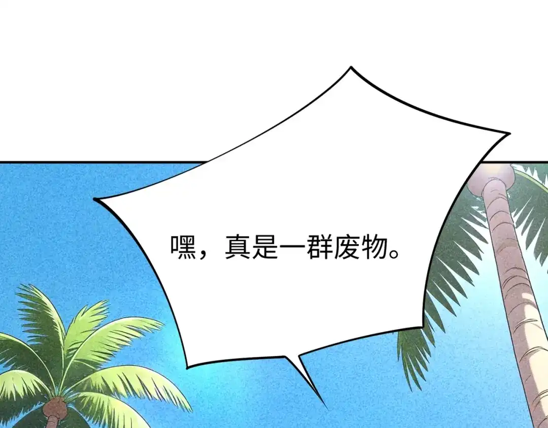 《全民抢塔：我提前通关999层》第44话 时光狼人来袭！ 第44页
