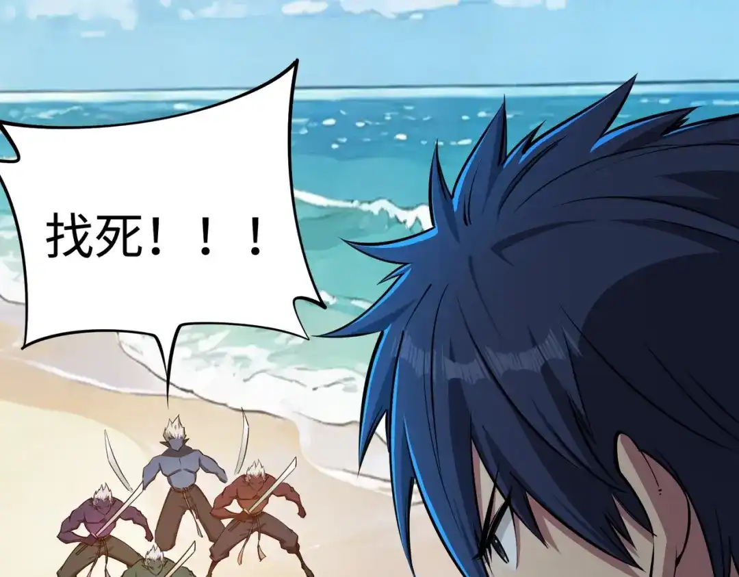 《全民抢塔：我提前通关999层》第44话 时光狼人来袭！ 第57页