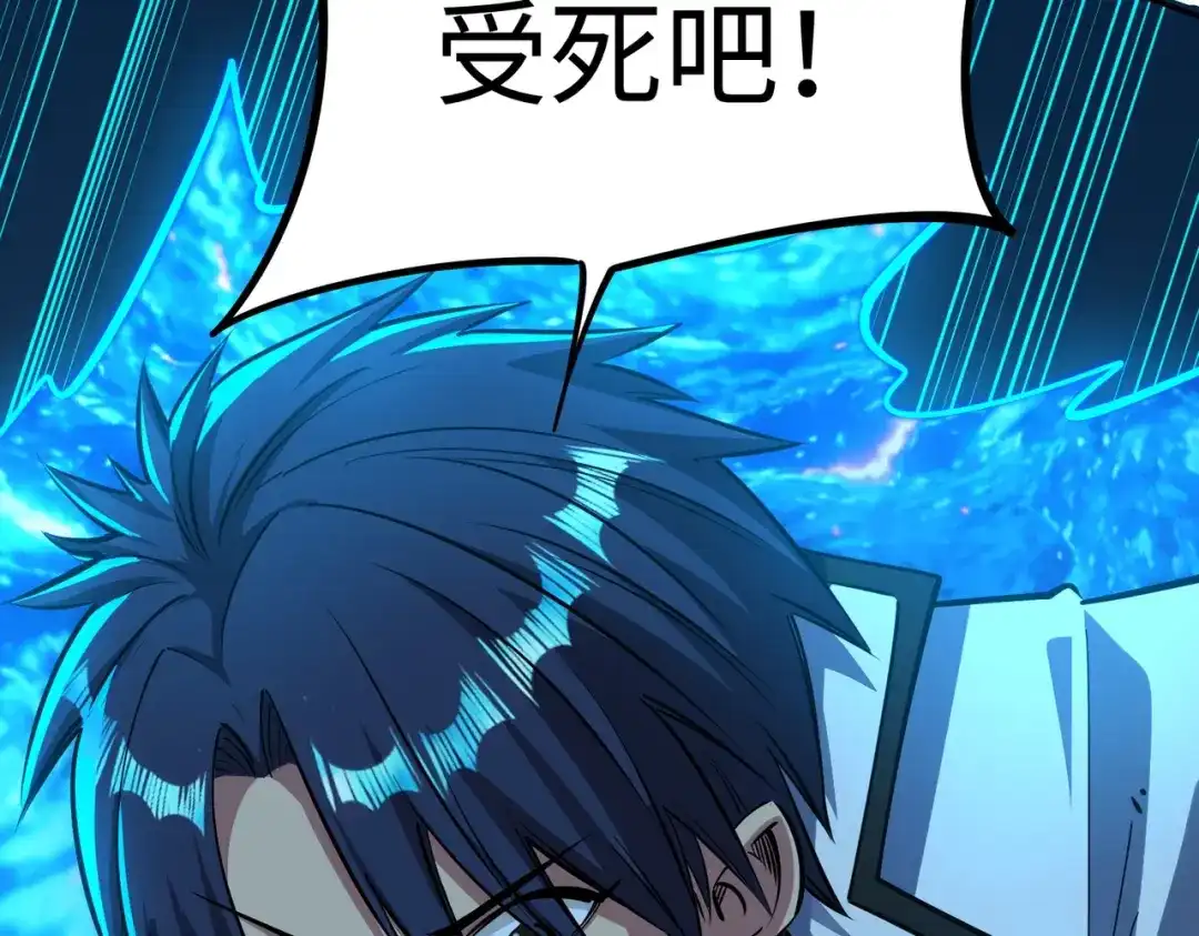 《全民抢塔：我提前通关999层》第44话 时光狼人来袭！ 第66页
