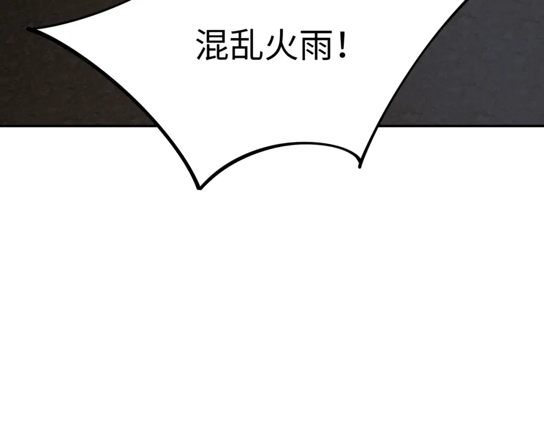《全民抢塔：我提前通关999层》第44话 时光狼人来袭！ 第27页