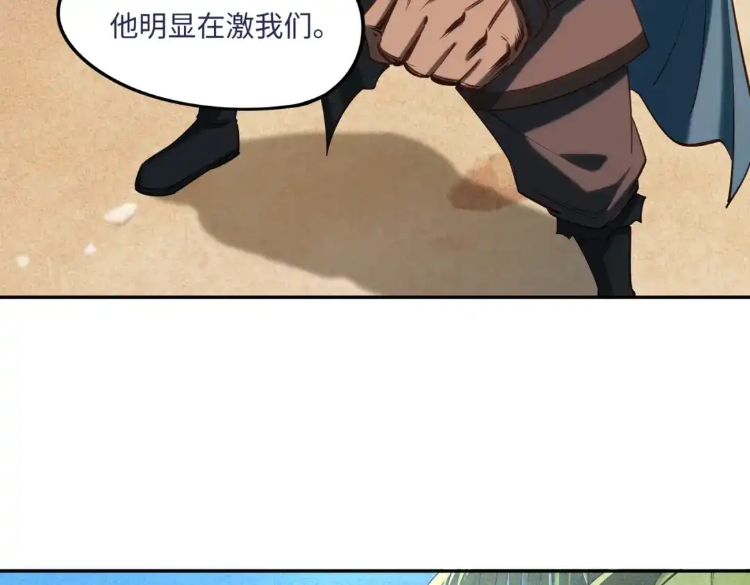 《全民抢塔：我提前通关999层》第44话 时光狼人来袭！ 第49页