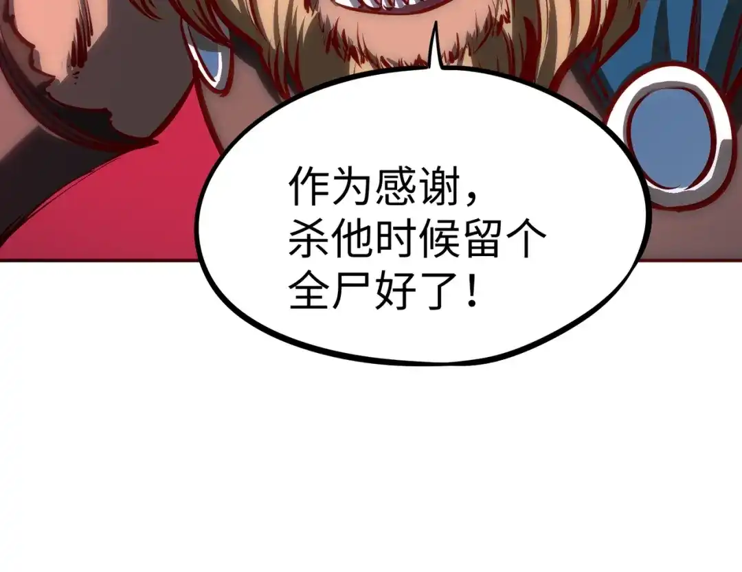《全民抢塔：我提前通关999层》第44话 时光狼人来袭！ 第37页